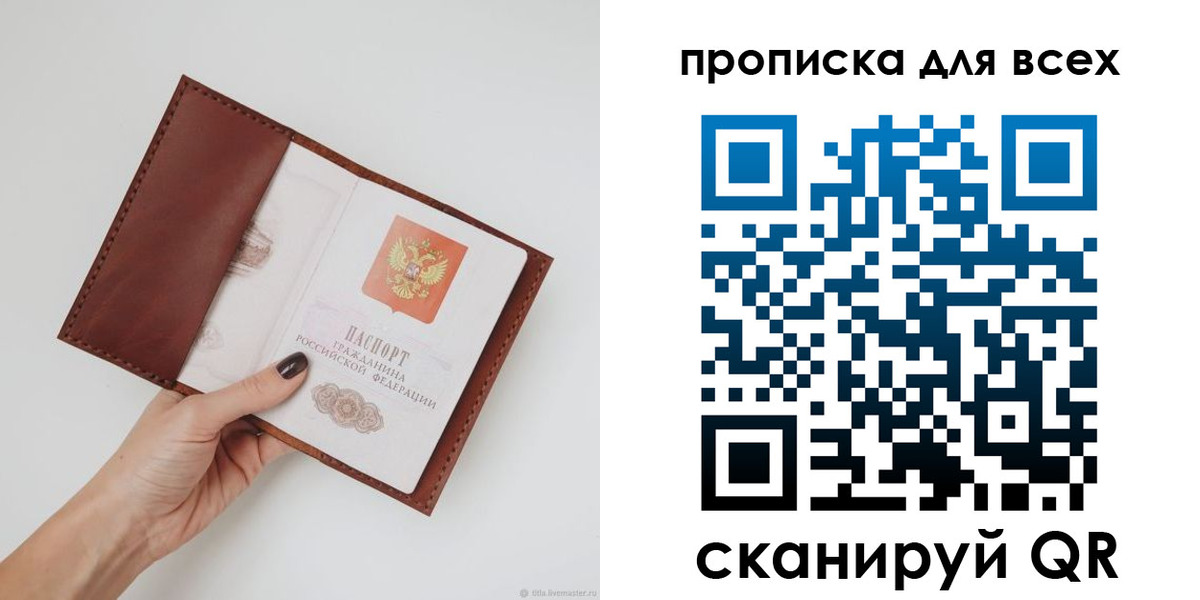 временная регистрация 2025 в Семёнове