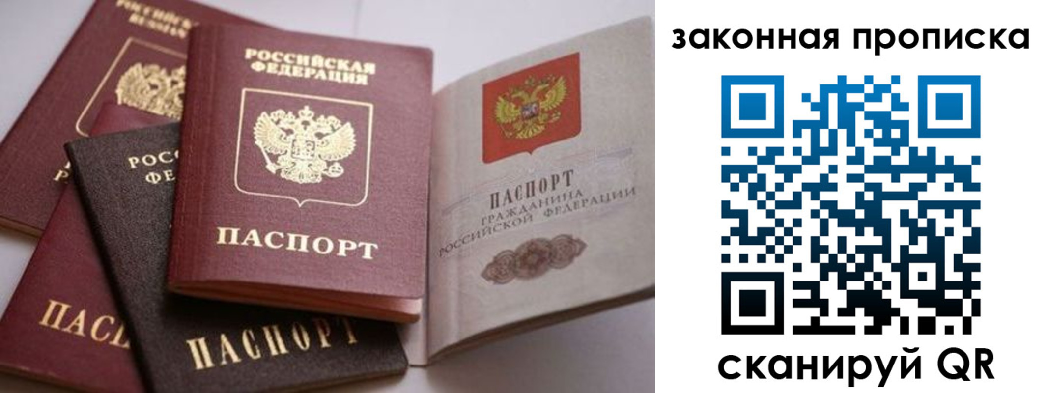 временная регистрация надежно в Семёнове