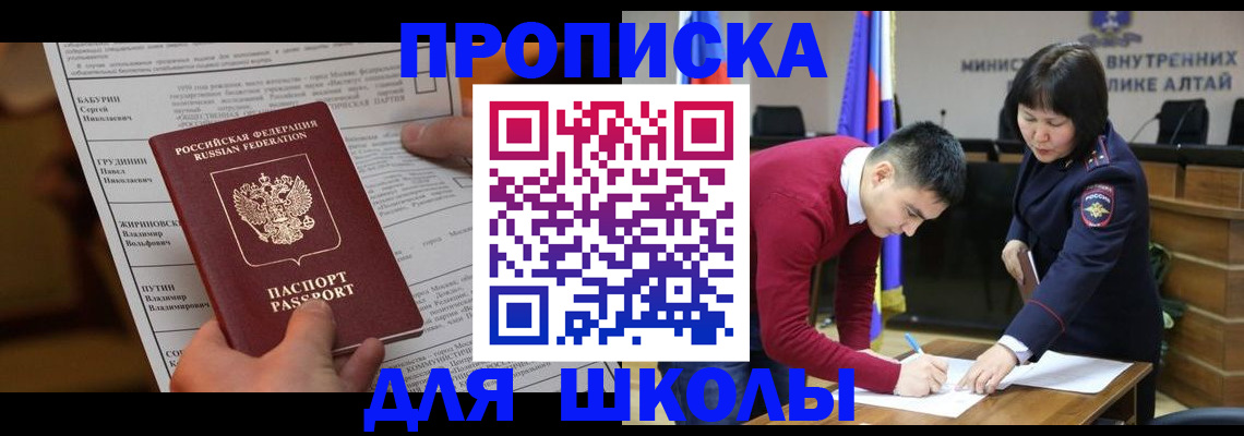 прописка паспорт в Семёнове