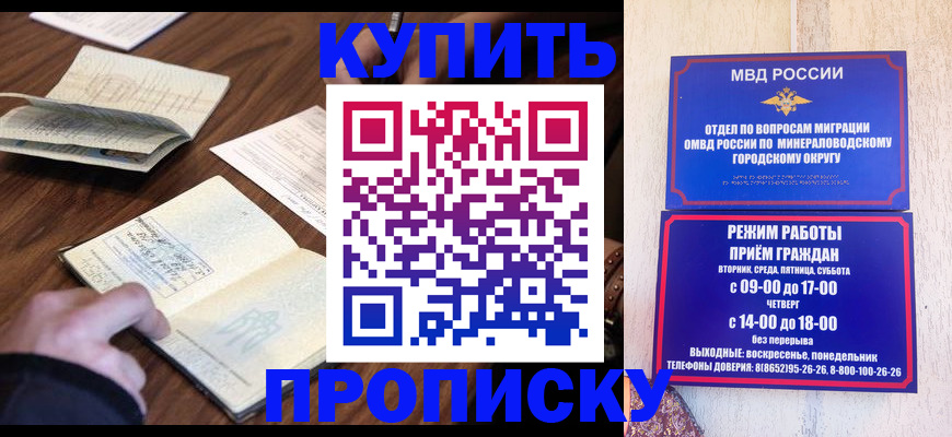 прописка для школы в Семёнове
