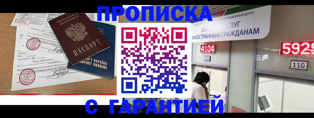 где прописаться в Семёнове